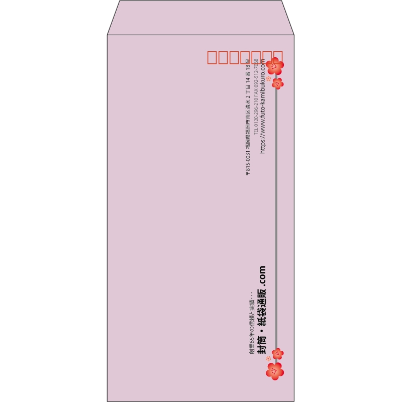 【既製品】長3(120x235mm)（〒枠あり）