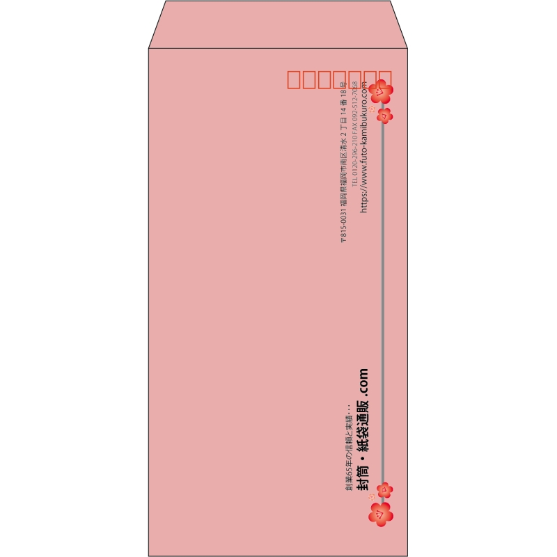 【既製品】長3(120x235mm)（〒枠あり）