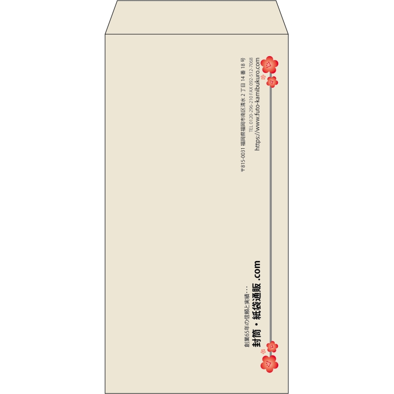 【既製品】長3(120x235mm)（〒枠なし）