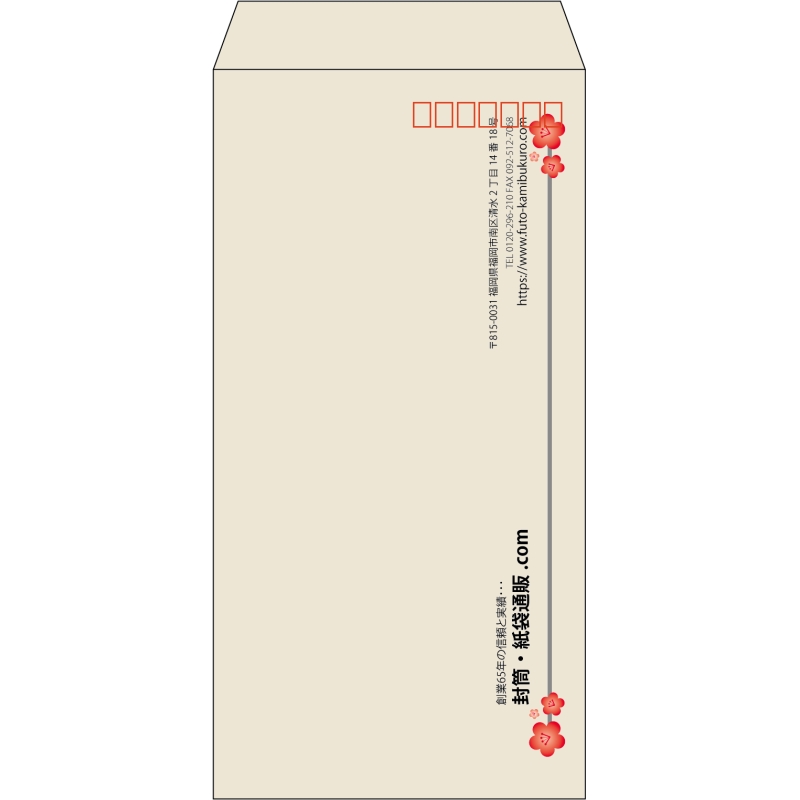 【既製品】長3(120x235mm)（〒枠あり）