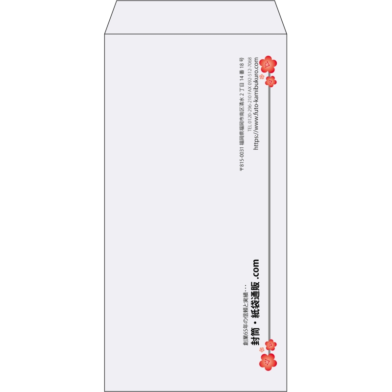 【既製品】長3(120x235mm)（〒枠なし）