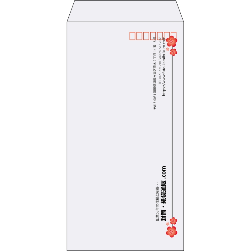 【既製品】長3(120x235mm)（〒枠あり）