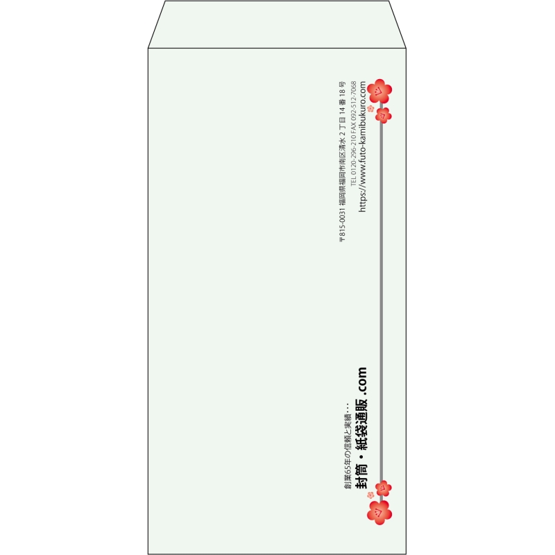 【既製品】長3(120x235mm)（〒枠なし）