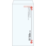 【既製品】長3(120x235mm)（〒枠あり）