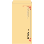 【既製品】長3(120x235mm)（〒枠あり）