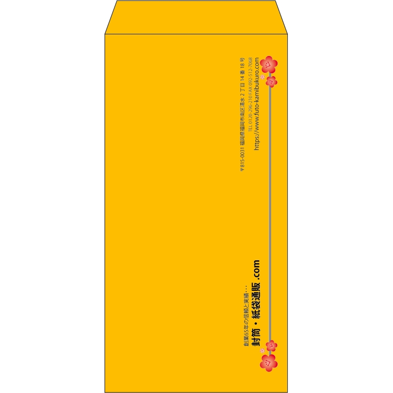 【既製品】長3(120x235mm)（〒枠なし）