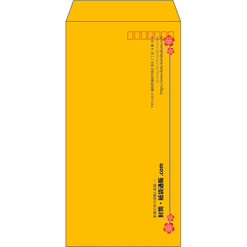 【既製品】長3(120x235mm)（〒枠あり）