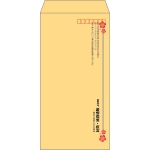 【既製品】長3(120x235mm)（〒枠あり）
