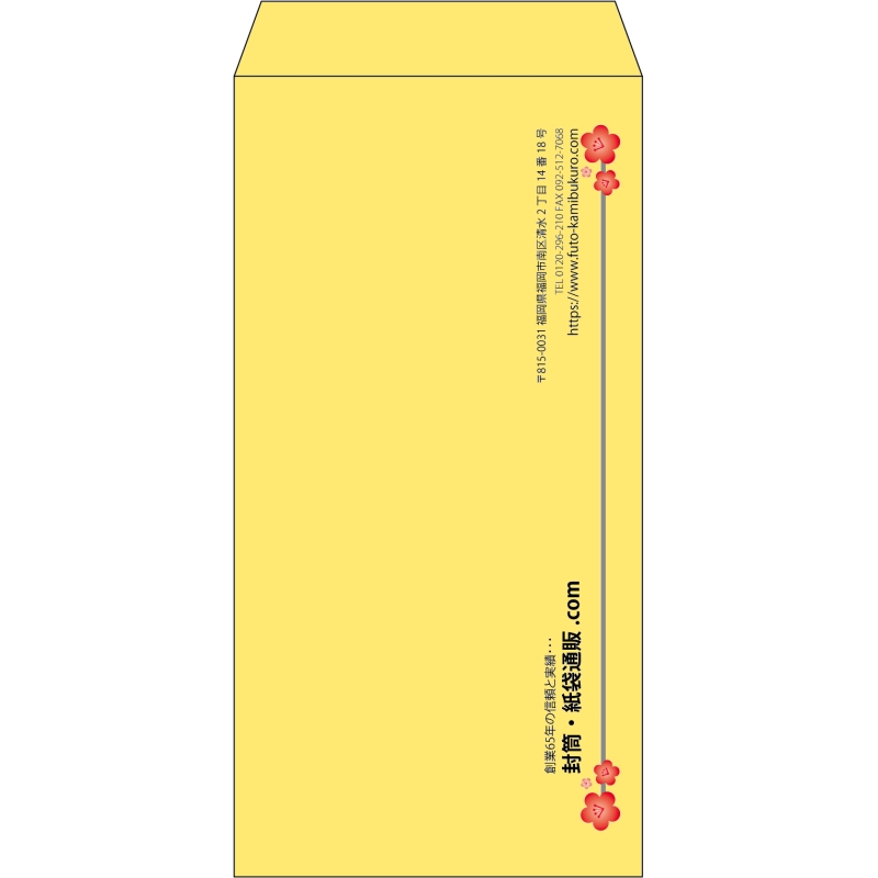 【既製品】長3(120x235mm)（〒枠なし）