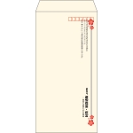 【既製品】長3(120x235mm)（〒枠あり）