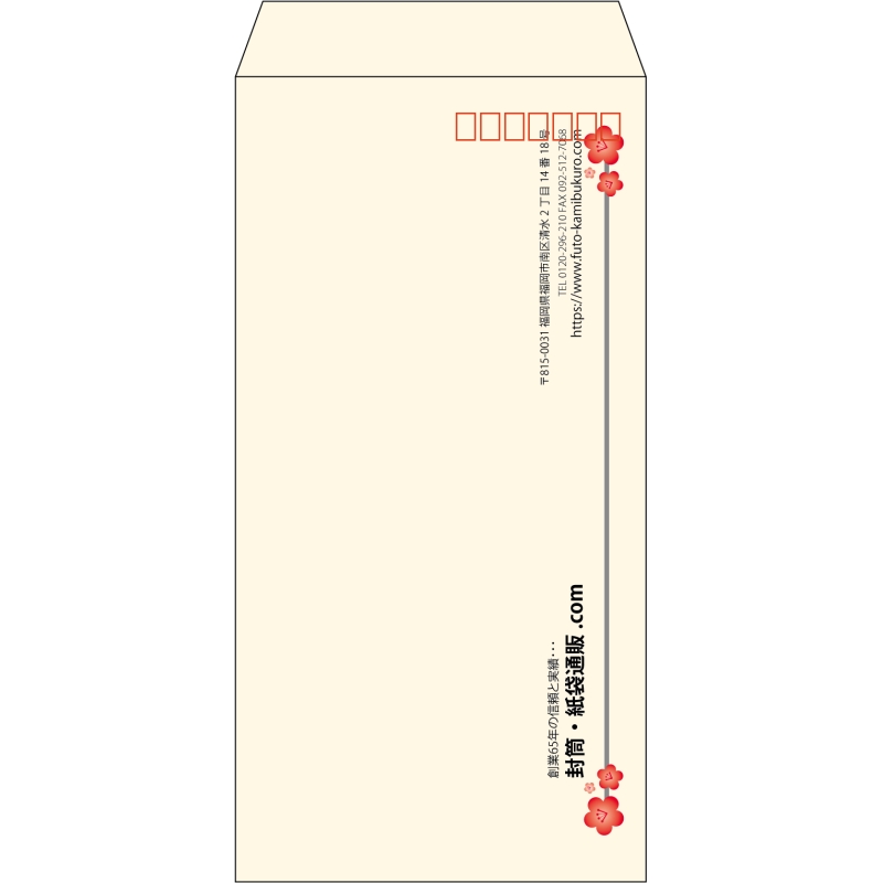 【既製品】長3(120x235mm)（〒枠あり）