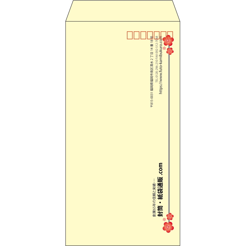【既製品】長3(120x235mm)（〒枠あり）