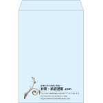 【既製品】角1(270x382mm)（〒枠なし）