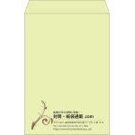 【既製品】角1(270x382mm)（〒枠なし）