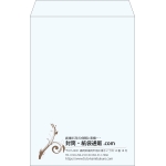 【既製品】角1(270x382mm)（〒枠なし）