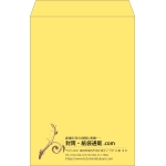 【既製品】角1(270x382mm)（〒枠なし）