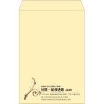 【既製品】角1(270x382mm)（〒枠なし）