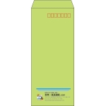 【既製品】長4(90x205mm)（〒枠あり）