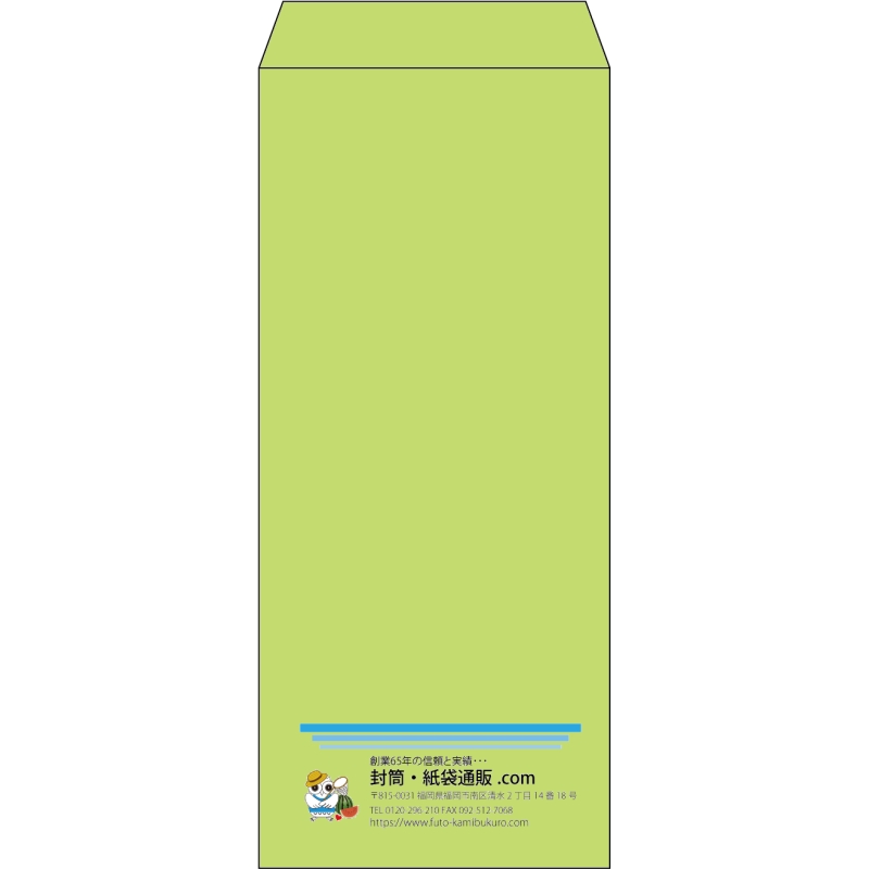 【既製品】長4(90x205mm)（〒枠なし）