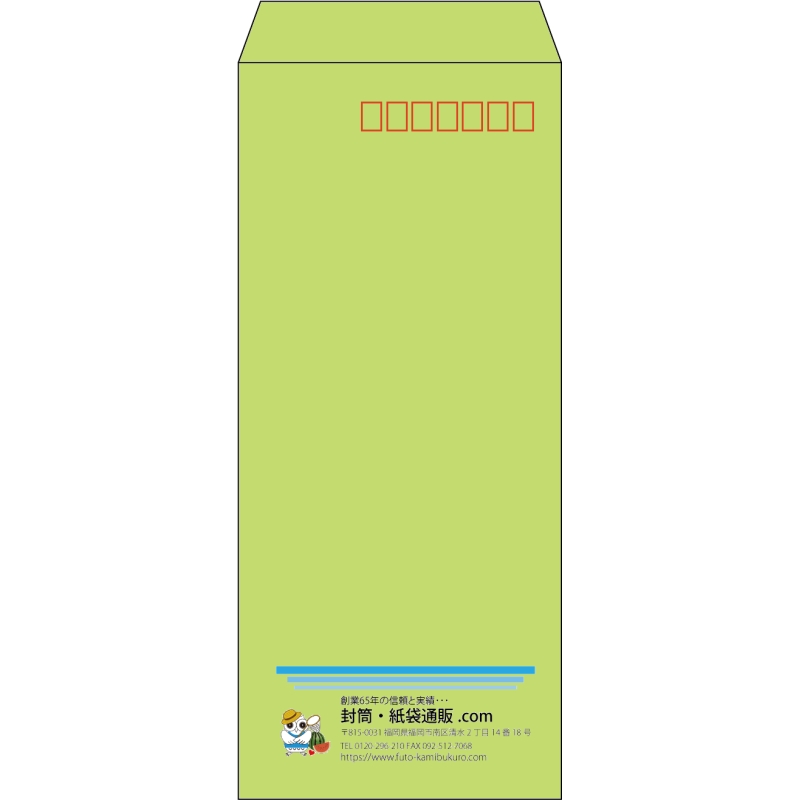 【既製品】長4(90x205mm)（〒枠あり）