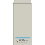 【既製品】長4(90x205mm)（〒枠なし）