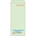 【既製品】長4(90x205mm)（〒枠あり）