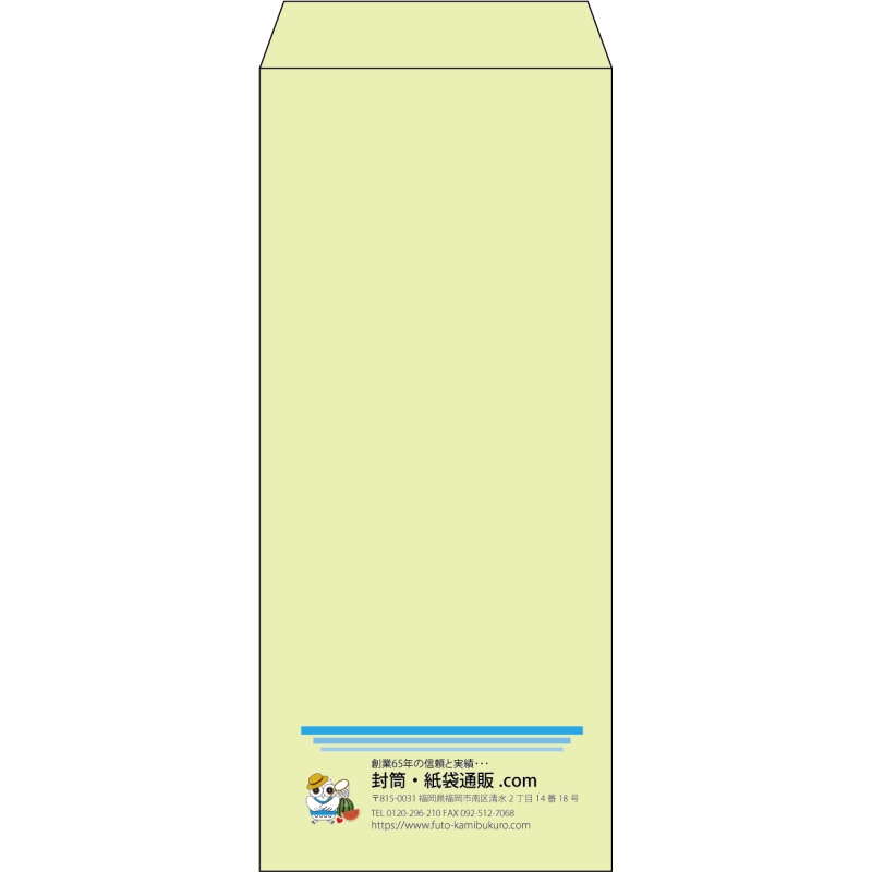 【既製品】長4(90x205mm)（〒枠なし）
