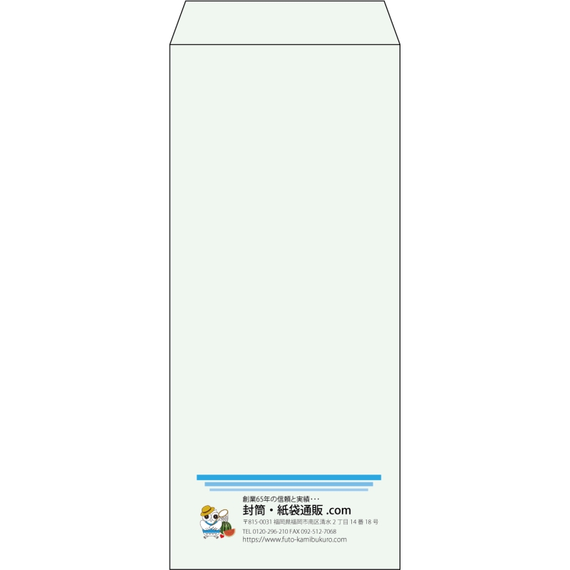 【既製品】長4(90x205mm)（〒枠なし）