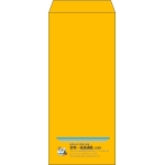 【既製品】長4(90x205mm)（〒枠なし）