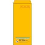【既製品】長4(90x205mm)（〒枠あり）