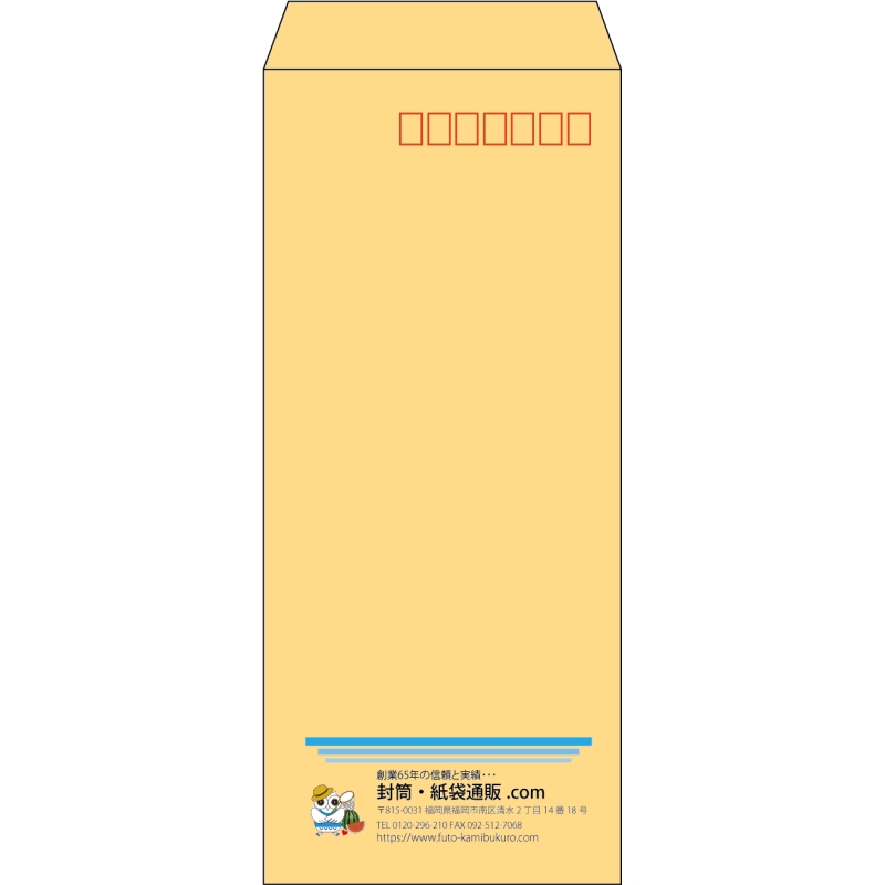 【既製品】長4(90x205mm)（〒枠あり）