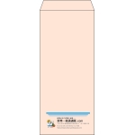 【既製品】長4(90x205mm)（〒枠なし）