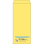 【既製品】長4(90x205mm)（〒枠なし）