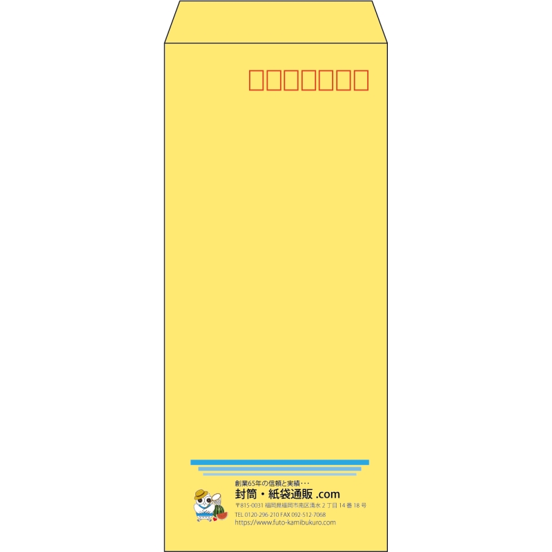 【既製品】長4(90x205mm)（〒枠あり）