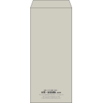 【既製品】長4(90x205mm)（〒枠なし）