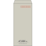 【既製品】長4(90x205mm)（〒枠あり）