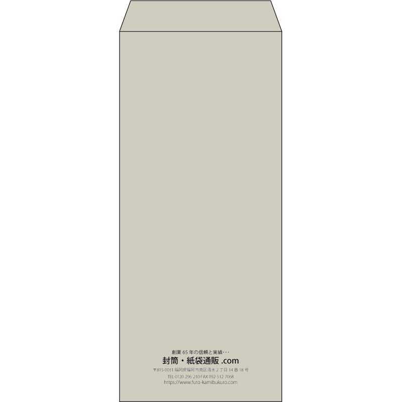 【既製品】長4(90x205mm)（〒枠なし）