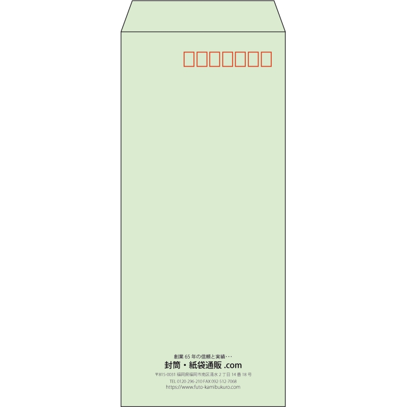 【既製品】長4(90x205mm)（〒枠あり）