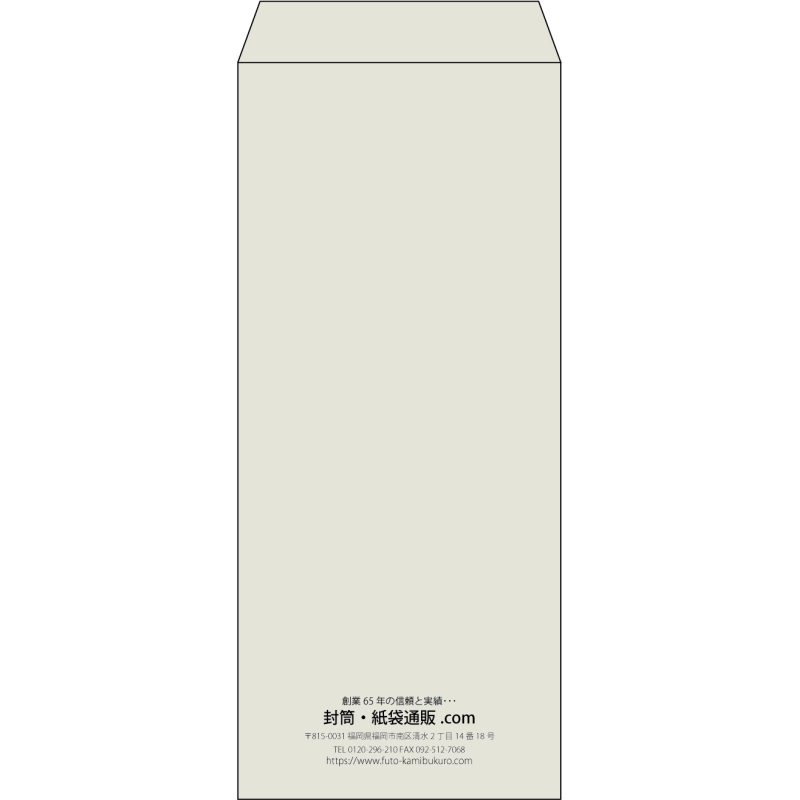 【既製品】長4(90x205mm)（〒枠なし）