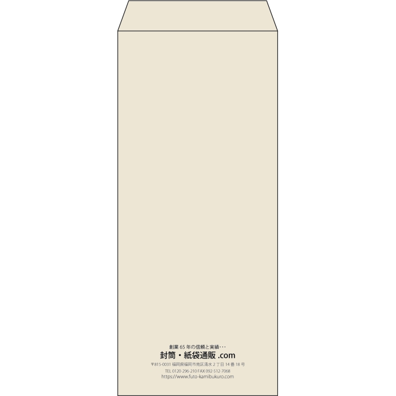 【既製品】長4(90x205mm)（〒枠なし）