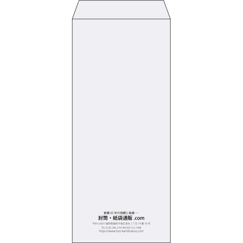 【既製品】長4(90x205mm)（〒枠なし）