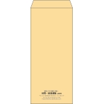 【既製品】長4(90x205mm)（〒枠なし）