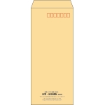 【既製品】長4(90x205mm)（〒枠あり）