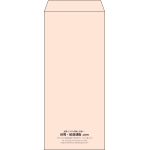 【既製品】長4(90x205mm)（〒枠なし）