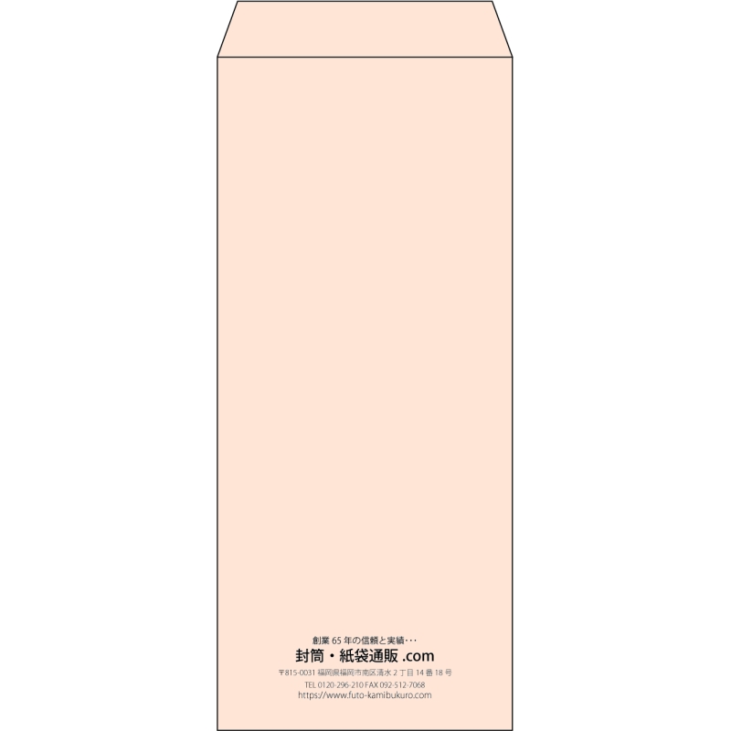 【既製品】長4(90x205mm)（〒枠なし）