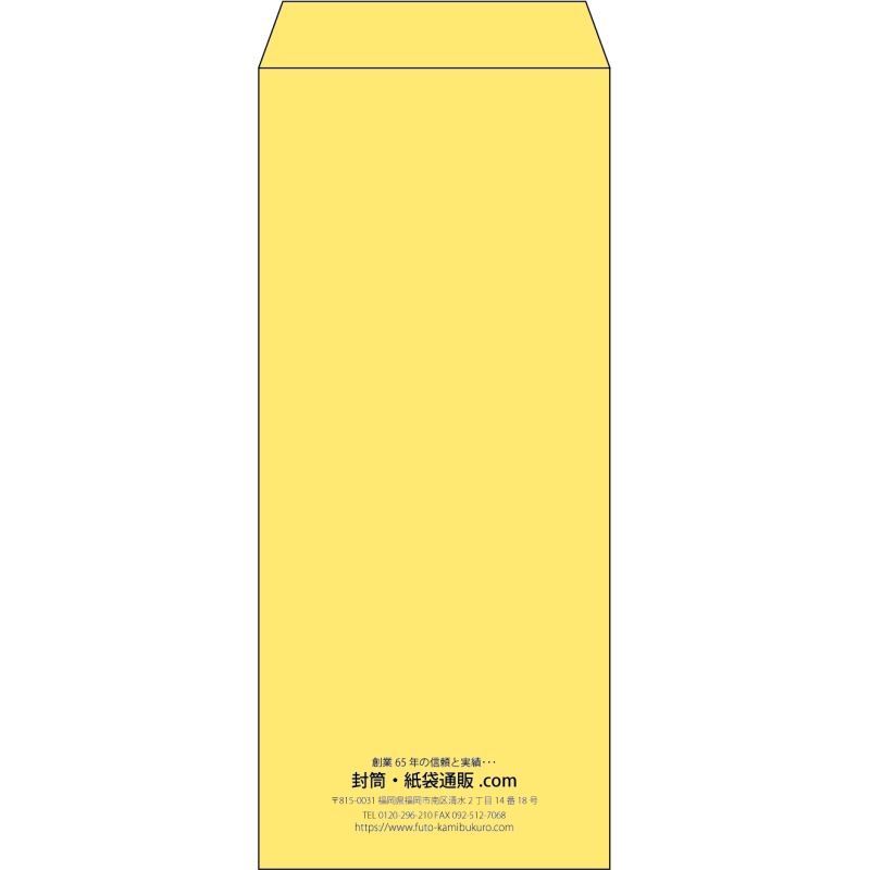 【既製品】長4(90x205mm)（〒枠なし）