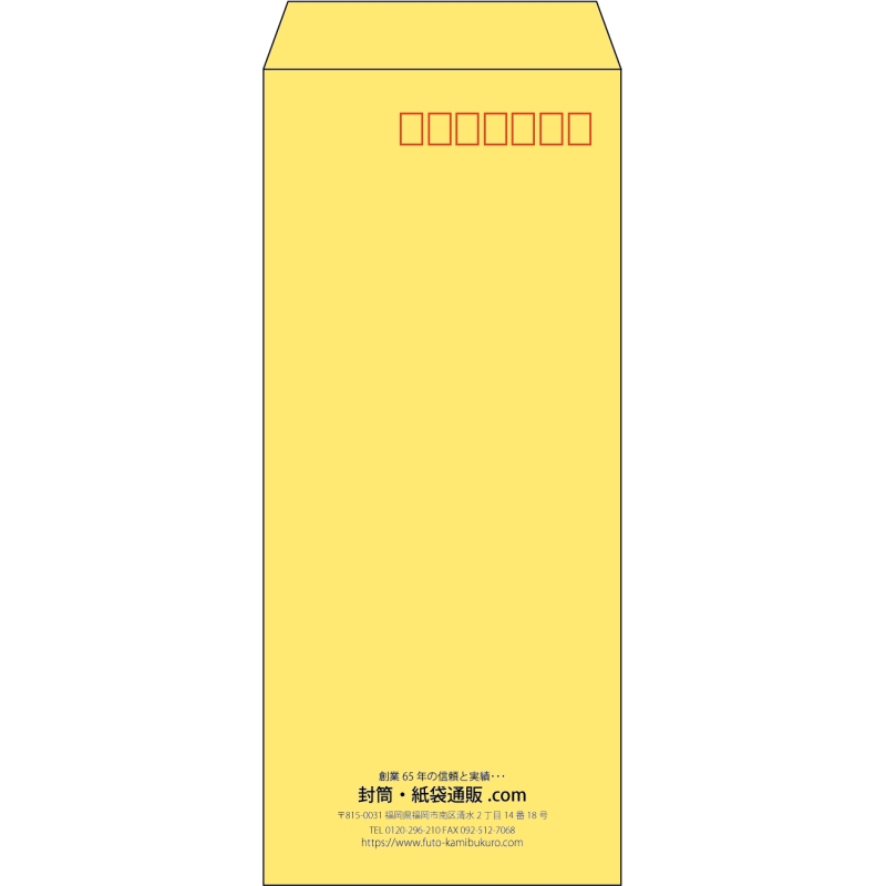 【既製品】長4(90x205mm)（〒枠あり）
