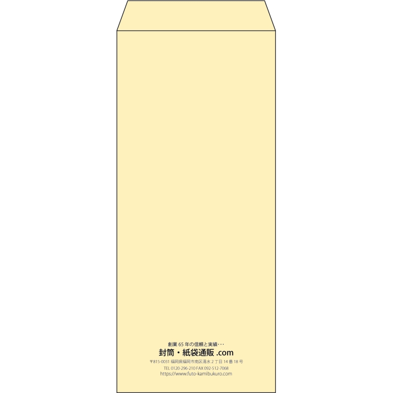 【既製品】長4(90x205mm)（〒枠なし）