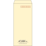 【既製品】長4(90x205mm)（〒枠あり）