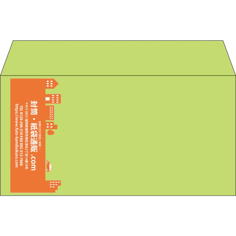 【既製品】洋長3(235x120mm)（〒枠なし）